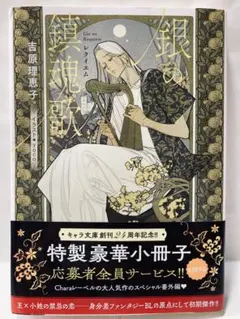 2025年最新】銀の鎮魂歌の人気アイテム - メルカリ