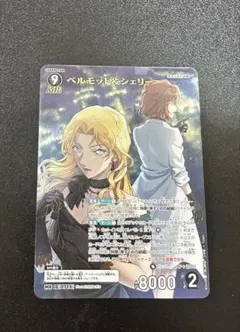2026年最新】ベルモット＆シェリー MRの人気アイテム - メルカリ