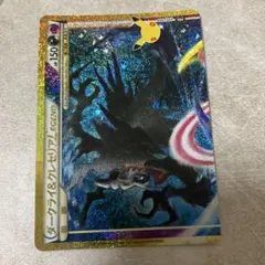 ダークライクレセリアLEGEND(上) 30th