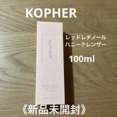 【新品 未開封】KOPHER レッドチノールハニークレンザー　洗顔のサムネイル