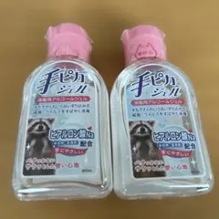 【新品未使用】手ピカジェル 60ml 2本セット　匿名配送　送料込みのサムネイル