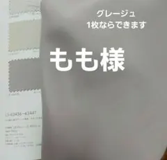グレージュ カフェカーテンのサムネイル