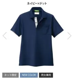ナースリー NURSERY 介護士 看護師 保育士 ポロシャツ 男女兼用のサムネイル