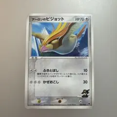 ポケモンカード　アーロンのピジョット　波動のルカリオ　006/020【9234