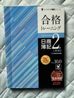小企業診断士 TAC DVD&テキスト&トレーニング&答練 2024年合格目標 TACオリジナル教材 | 中小企業診断士｜資格の