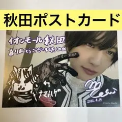 新品未使用 前田大翔くん(リリイベ王子くん) グッズまとめ売り 前田大翔】コラボグッズ発売＆イベント開催決定です