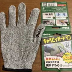 ののじ キャべピィガードマン サイズM