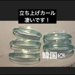 グリーン激立ち上げロッド新品　即発送ラッシュリフト