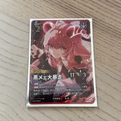 鳴潮対決 TCG 黒メェ大暴走 星3