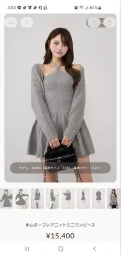 ホルターフレアニットミニワンピース