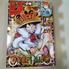 週刊少年ジャンプ 2026年39号 切り取り無し　匿名配送