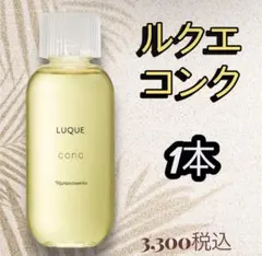 ナリス ルクエ コンク 詰め替え用 - メルカリ