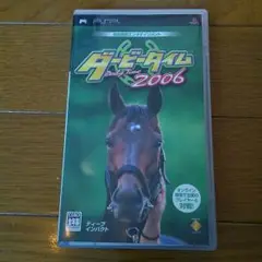 ダービータイム２００６
