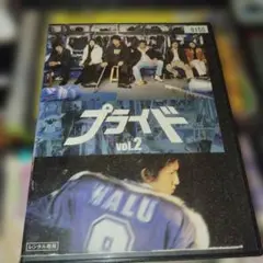 【新品ケース収納】プライド　DVD 全4巻 木村拓哉 / 竹内結子 / 野島伸司 プライド」PRIDE DVD 全4巻 木村拓哉 / 竹内結子 / 野島伸司