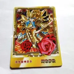 聖闘士星矢　アフロディーテ　カード
