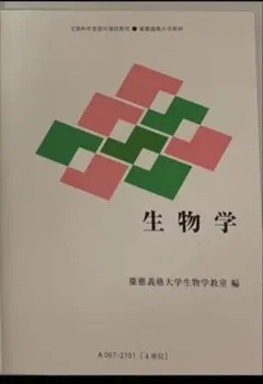 2026年最新】慶應通信 テキストの人気アイテム - メルカリ