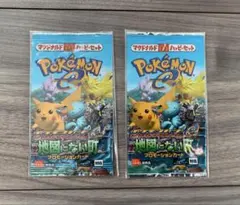 【2パック】ポケモンカード e 地図にない町 マクドナルド プロモパック 未開封