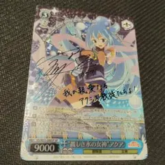 PSA10 アクア SP サイン  このすば 旧裁断 PSA10 アクア SP サイン このすば 旧裁断 Psa10 Chaos TCG この