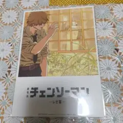 劇場版 チェンソーマン レゼ編 ブロマイド