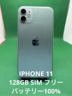 7868 IPHONE 12 128GB SIM フリー - メルカリ