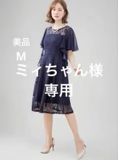 パーティードレス シフォン ネイビー 2way 結婚式 お呼ばれ　Mサイズのサムネイル
