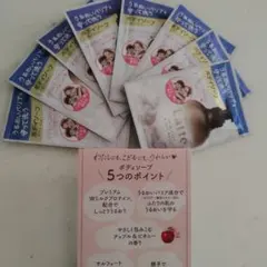 ma&me Latte ボディソープ 試供品 10ml 8袋セットのサムネイル