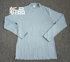 CINEMACLUB　カットソー　リブハイネック