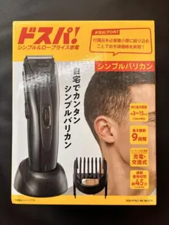 2026年最新】svans バリカンの人気アイテム - メルカリ