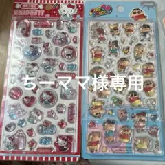 ハローキティ シール・ 2シートセット