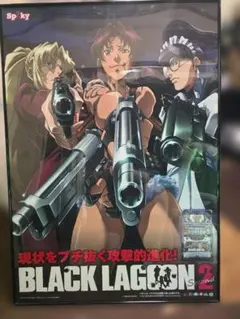 BLACK LAGOON 描き下ろし B2ポスター 未開封 - メルカリ