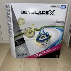 未開封新品】ベイブレードX CX-16 スタートダッシュセット - メルカリ