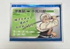 鬼滅の刃 柱稽古 柱展 ランダムカード 不死川実弥