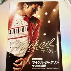 マイケルジャクソン マイ・フレンド・マイケル Michael 自伝 自叙伝