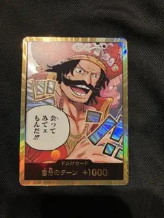 ワンピースカード ゴール·D·ロジャー 金ドンパラレル
