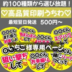 いちご様専用　 ファンサうちわ　カンペうちわ　うちわ文字　オーダー　Ｋ