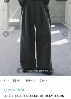 SLIGHT FLARE DOUBLE CLOTH BAGGY SLACKS