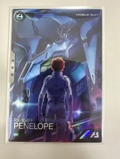 アーセナルベース　ペーネロペー　プロモ