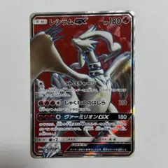 レシラムGX SR SM6a ドラゴンストーム 054/053 - メルカリ