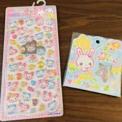 【新品未開封当日発送】ハッピーマーチ　フワフワらびちゃん シール 平成女子2点
