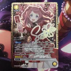 ユニオンアリーナ 学マス 花海咲季 SR 星3 パラレル