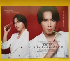 スノーマン　宮舘涼太　雑誌BAILA切り抜き　12ぺージ　舘さま