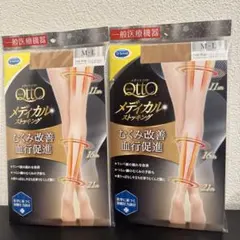 【新品未開封】メディキュット メディカルストッキング M-L 2個 送料込