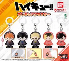 ハイキュー!!　めじるしアクセサリー　黒尾鉄朗