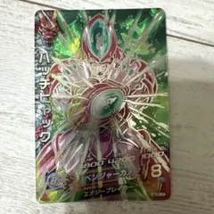 SDBH　ドラゴンボールヒーローズ　旧弾　H2-SEC ハッチヒャック