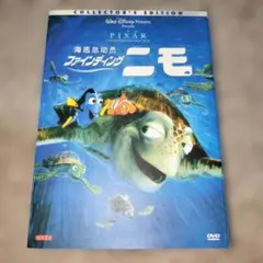 ファインディング・ニモ('03米)〈2枚組〉 - メルカリ