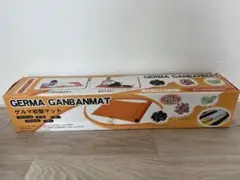 ゲルマ岩盤マット