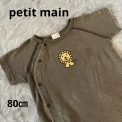 petit main ライオンアップリケ　半袖ロンパース 80㎝