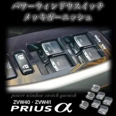 zn8/zd8 86/brz LED打ち替えパワーウィンドウスイッチ左右 - メルカリ