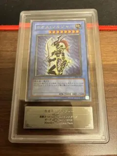 美品】遊戯王 カオス・ソルジャー レリーフ ARS9 | Mercari
