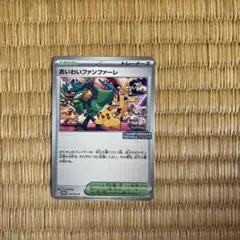おいわいファンファーレ2025 ポケモンカード - メルカリ